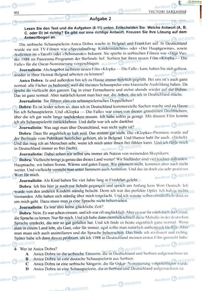 ЗНО Немецкий язык 11 класс страница  402