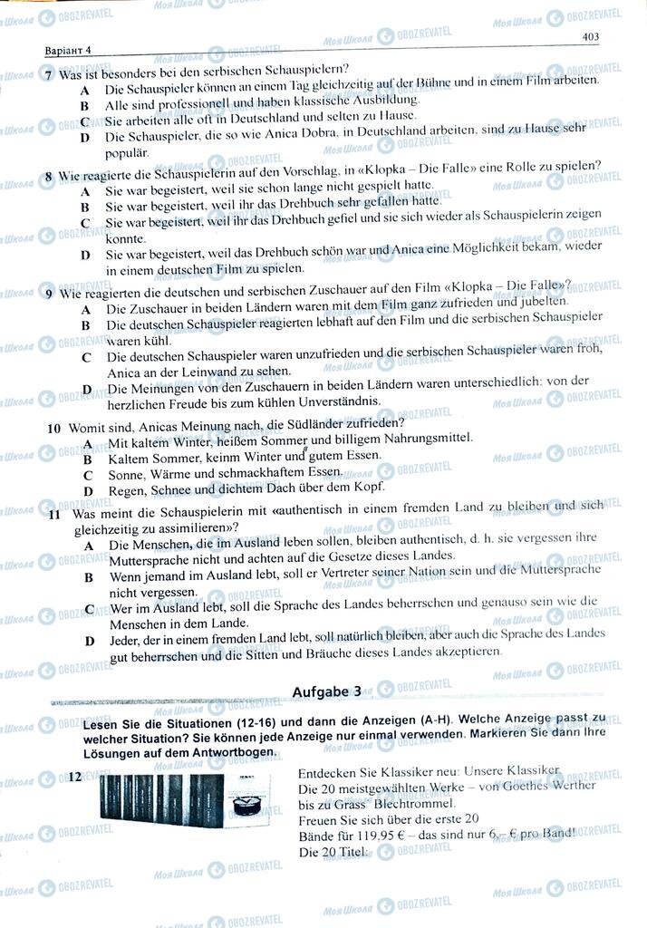 ЗНО Німецька мова 11 клас сторінка  403