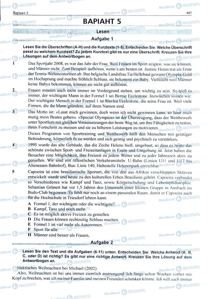 ЗНО Немецкий язык 11 класс страница  407