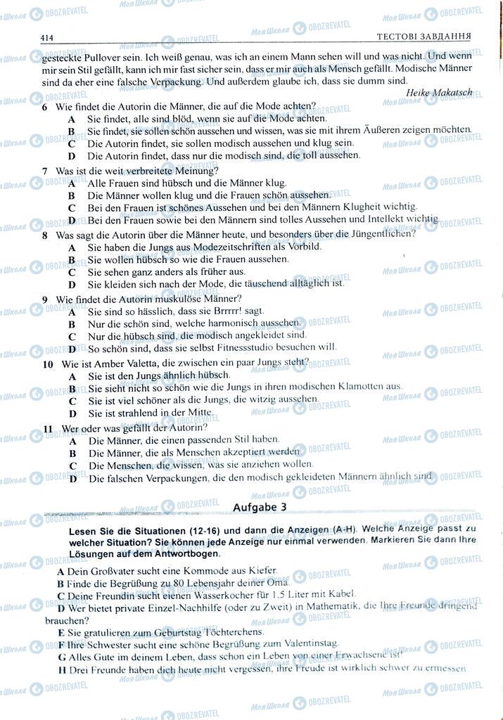 ЗНО Немецкий язык 11 класс страница  414