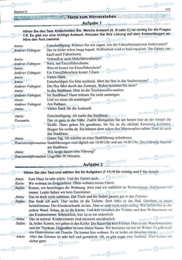 ЗНО Німецька мова 11 клас сторінка  425