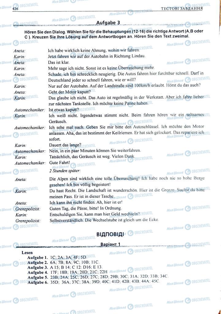 ЗНО Немецкий язык 11 класс страница  426