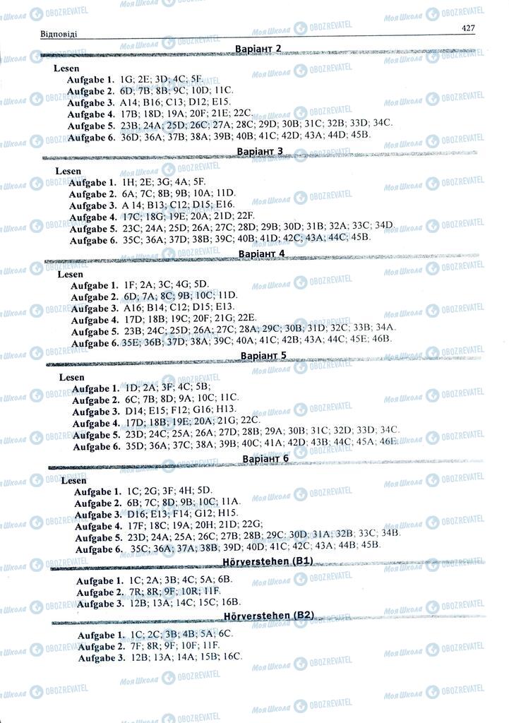 ЗНО Німецька мова 11 клас сторінка  427