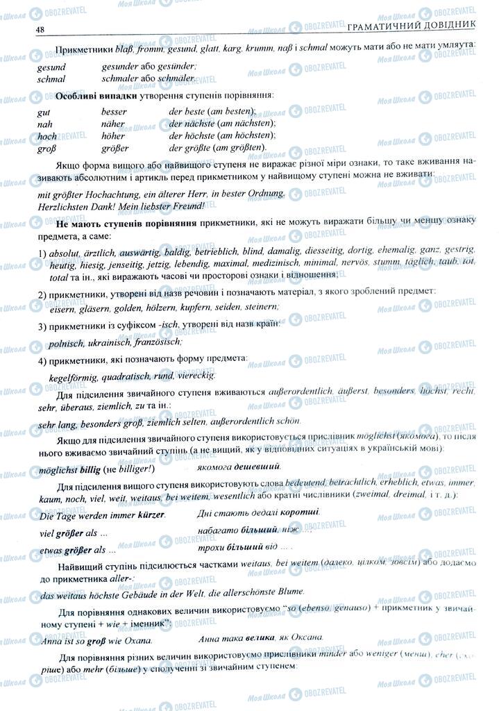 ЗНО Немецкий язык 11 класс страница  48