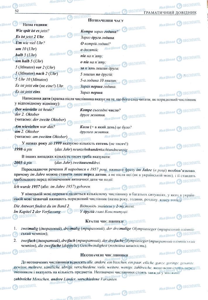ЗНО Німецька мова 11 клас сторінка  52