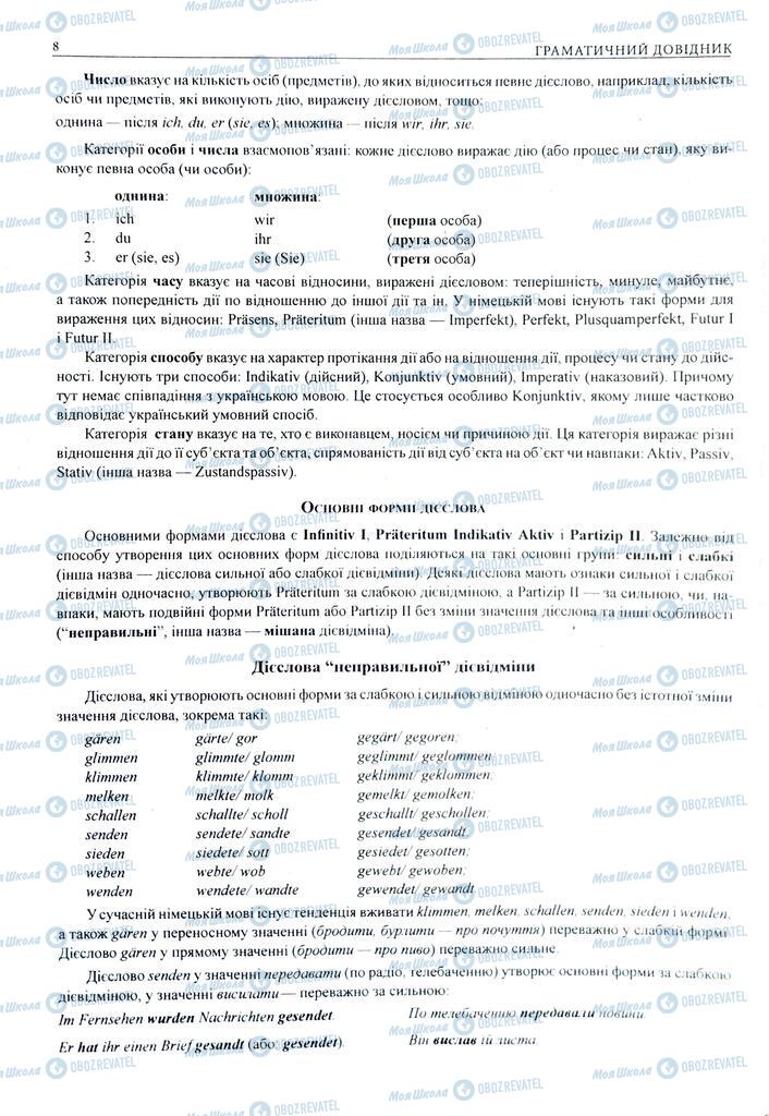 ЗНО Немецкий язык 11 класс страница  8