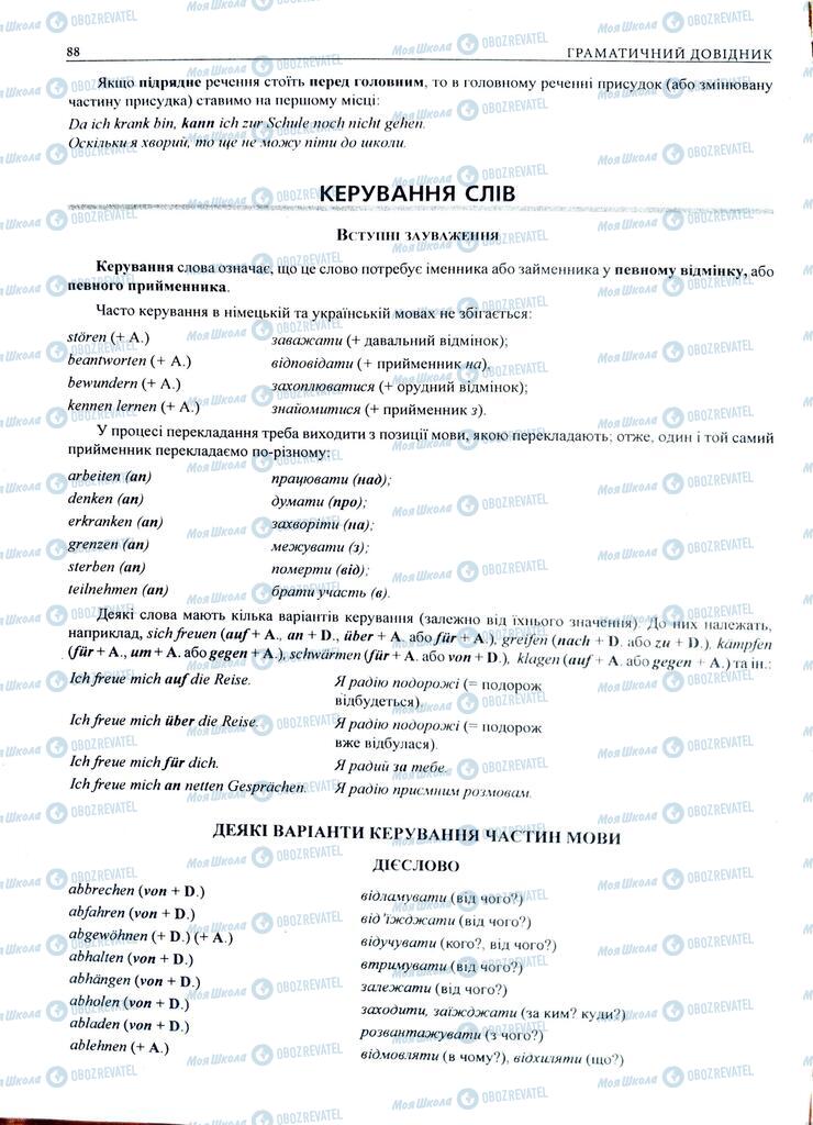 ЗНО Немецкий язык 11 класс страница  88
