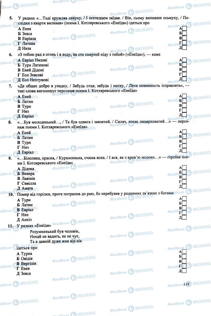ЗНО Українська література 11 клас сторінка 119