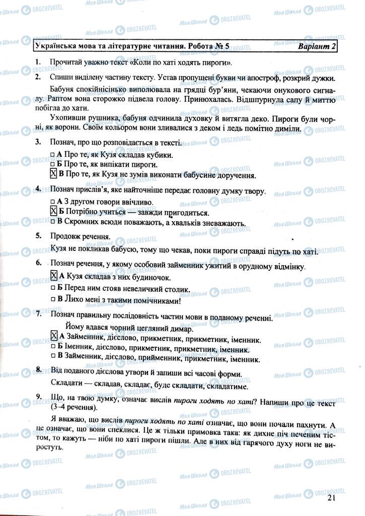 ДПА Укр мова 4 класс страница Вариант №2