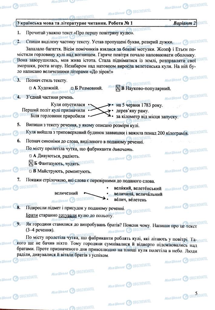 ДПА Українська мова 4 клас сторінка Вариант №2