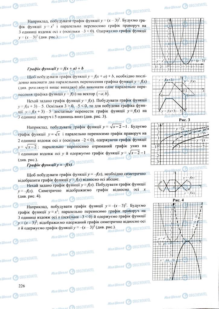 ЗНО Математика 11 клас сторінка  226