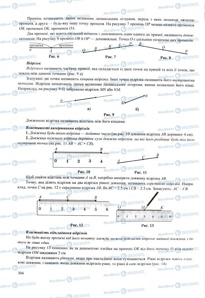 ЗНО Математика 11 клас сторінка  304
