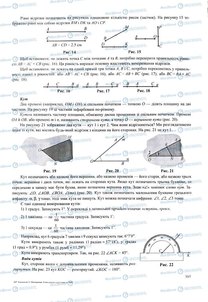 ЗНО Математика 11 клас сторінка  305