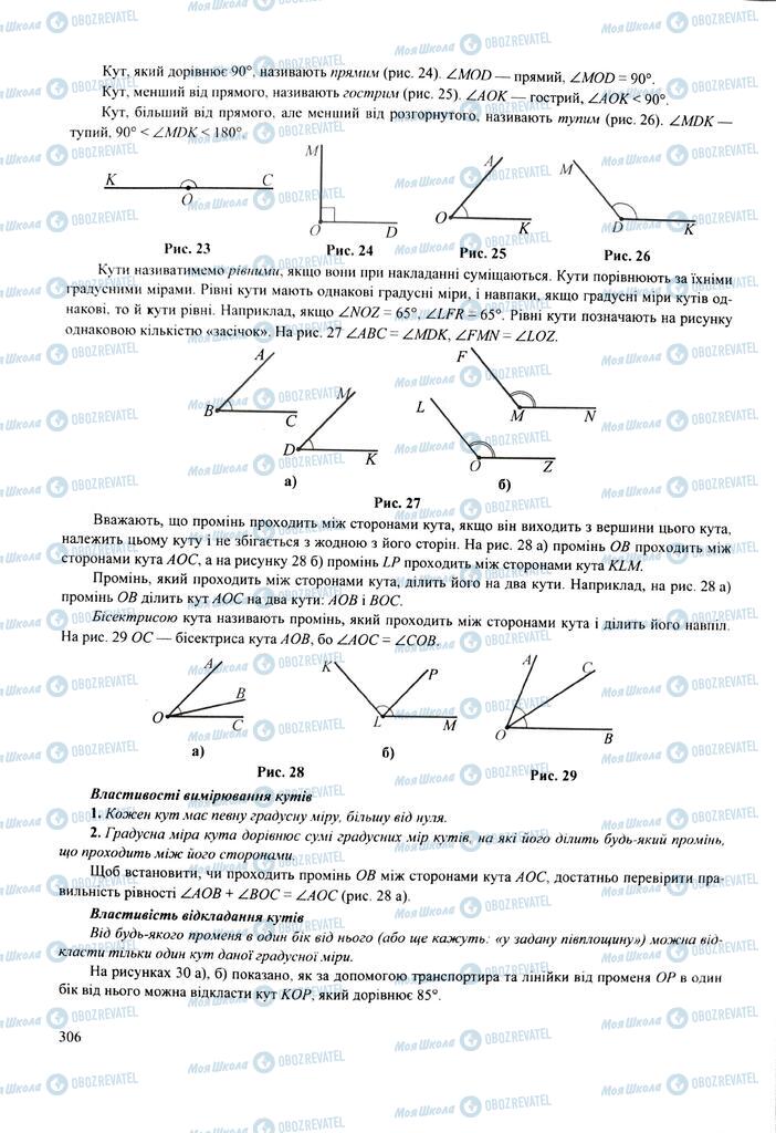 ЗНО Математика 11 клас сторінка  306