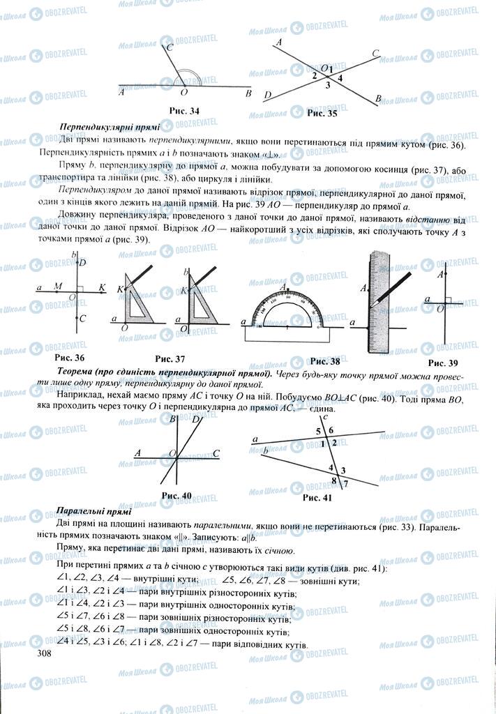 ЗНО Математика 11 класс страница  308