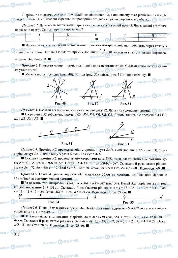 ЗНО Математика 11 класс страница  310