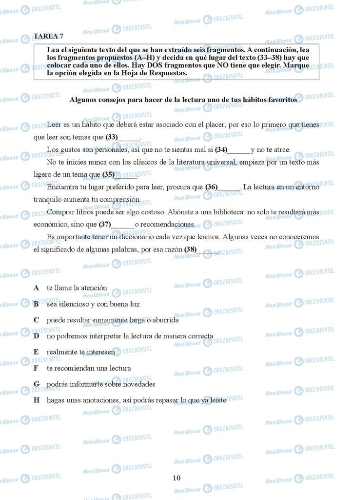 ЗНО Іспанська мова 11 клас сторінка  10