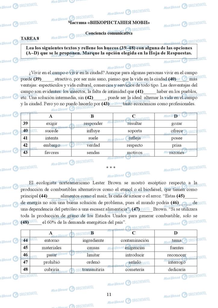 ЗНО Испанский язык 11 класс страница  11