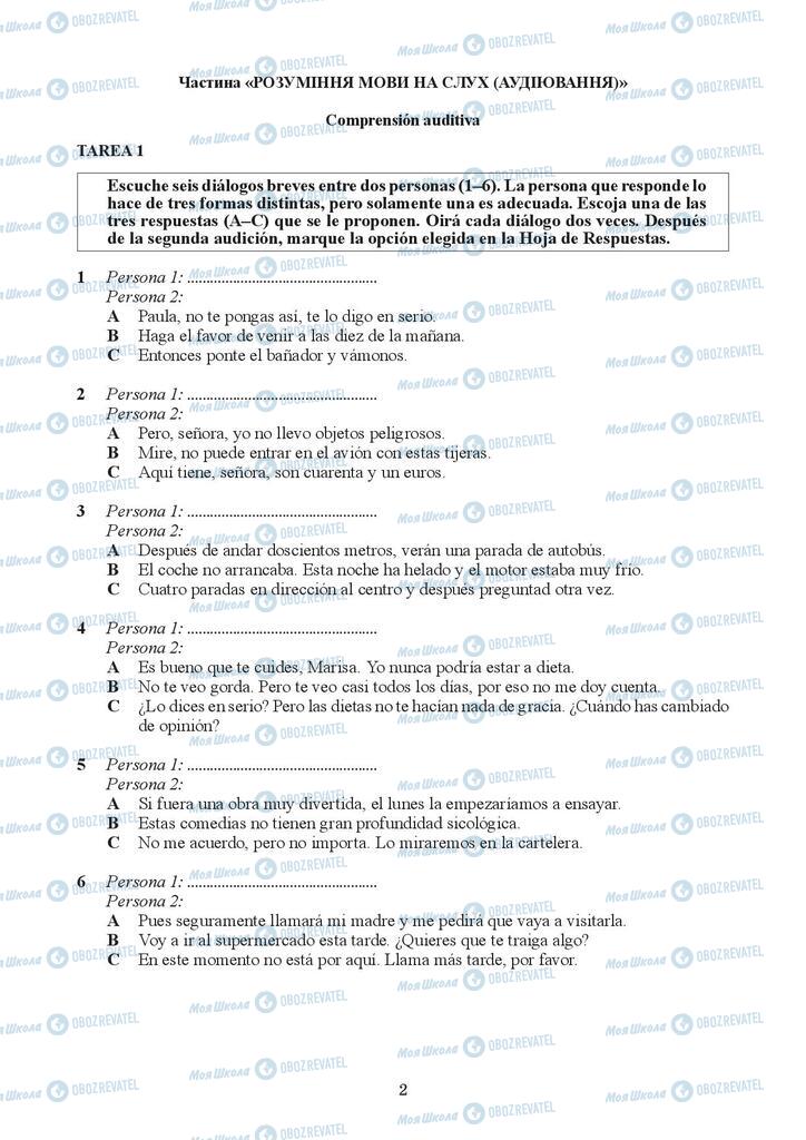 ЗНО Іспанська мова 11 клас сторінка  2
