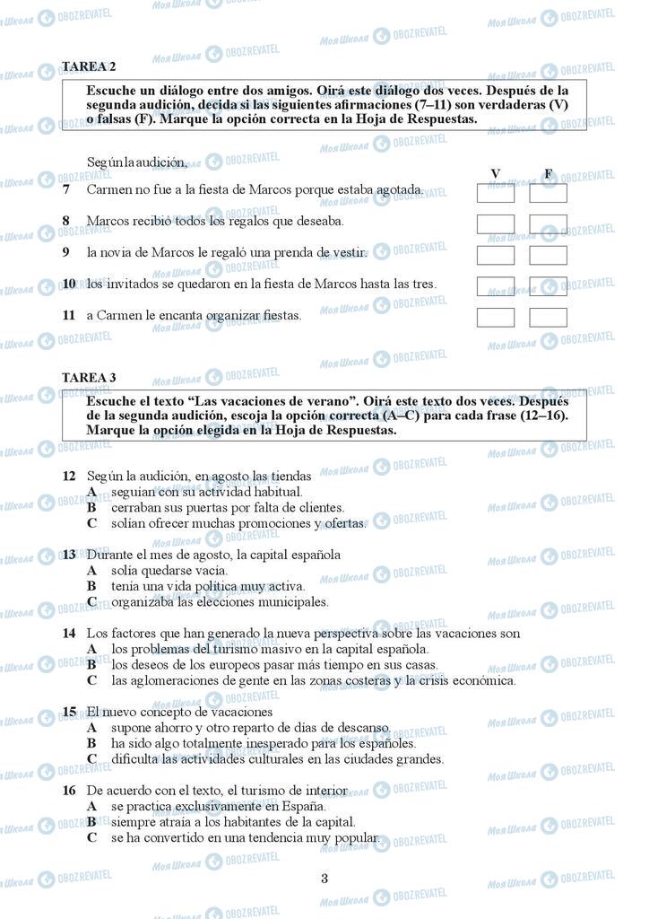 ЗНО Іспанська мова 11 клас сторінка  3
