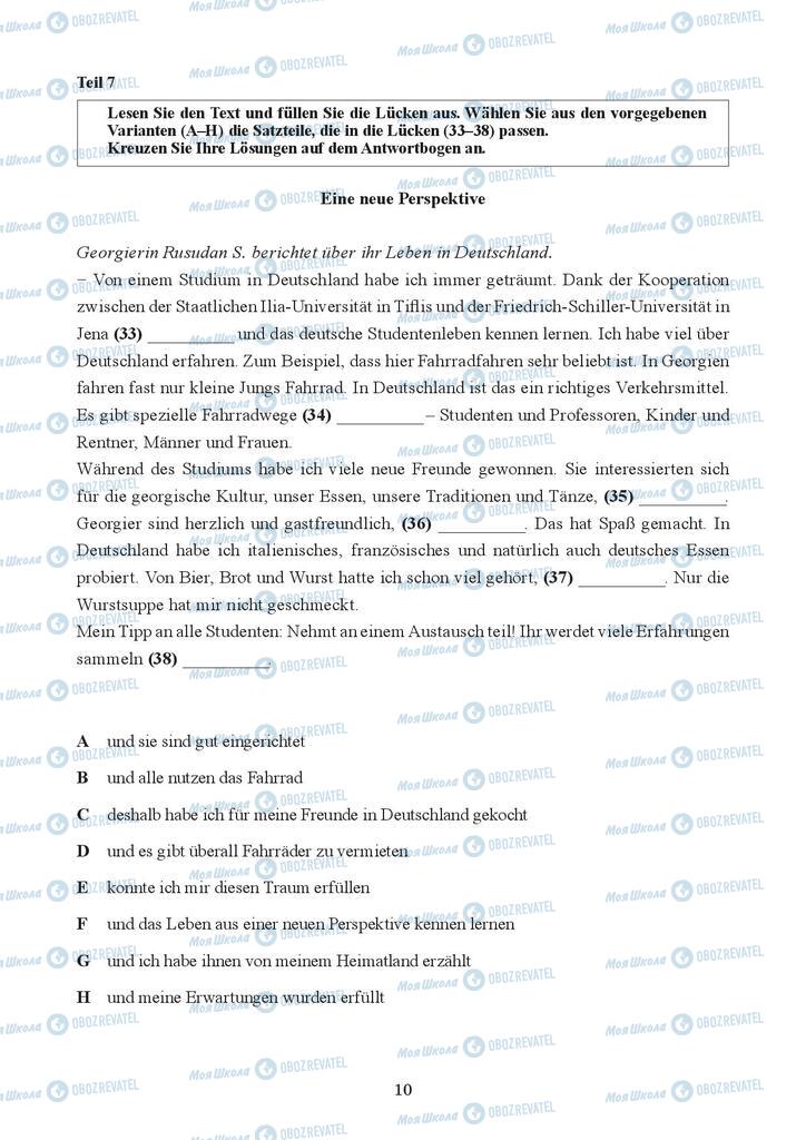 ЗНО Немецкий язык 11 класс страница  10