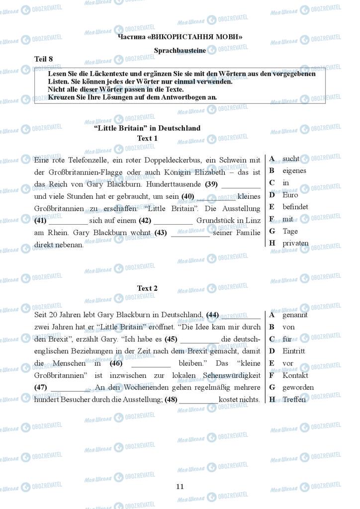 ЗНО Немецкий язык 11 класс страница  11