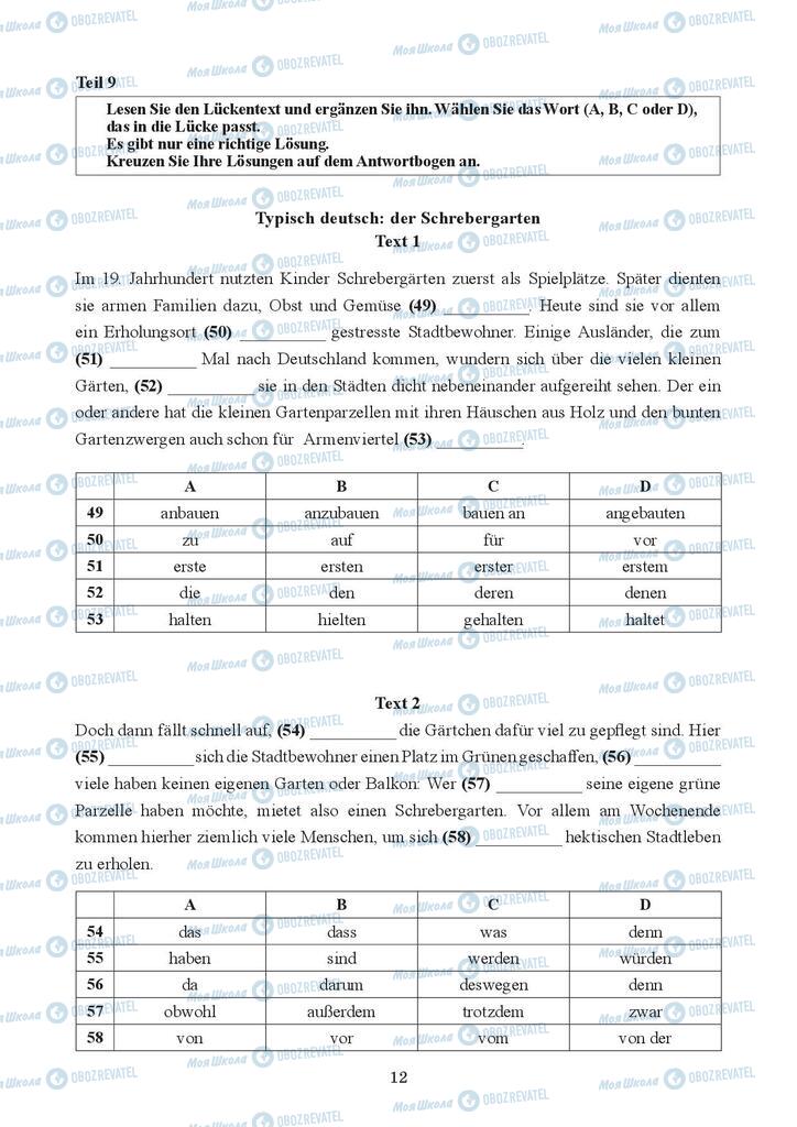 ЗНО Німецька мова 11 клас сторінка  12