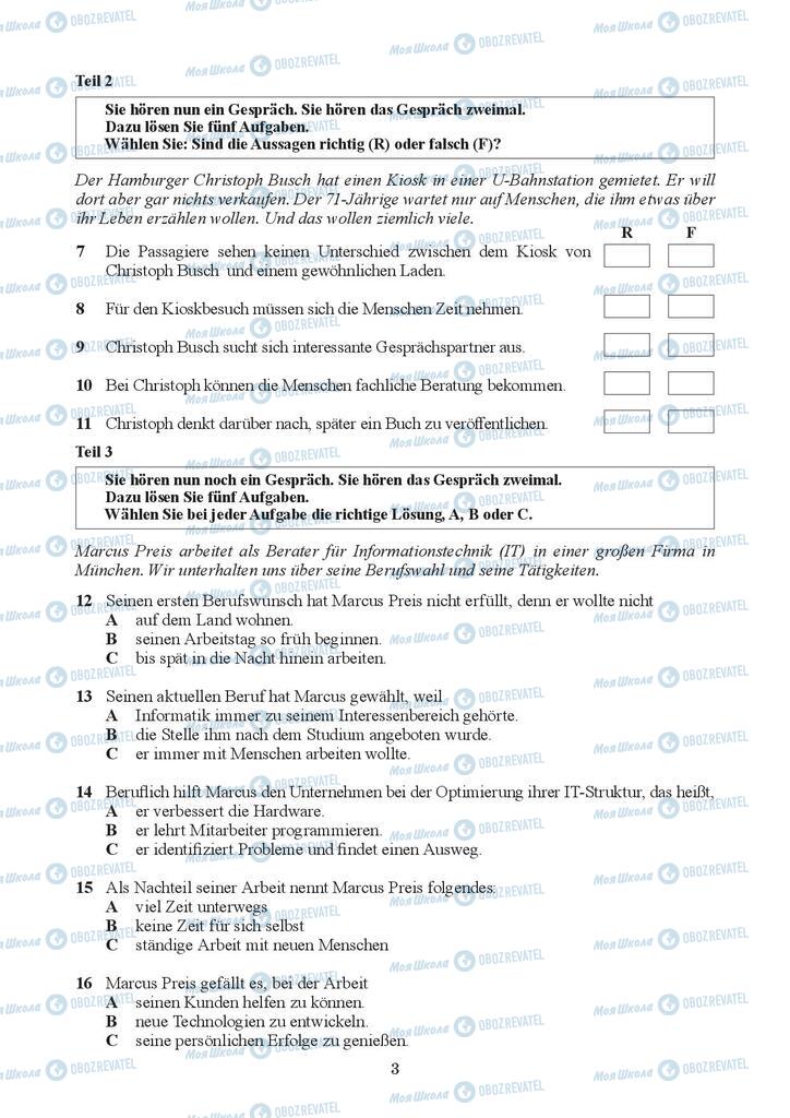 ЗНО Німецька мова 11 клас сторінка  3