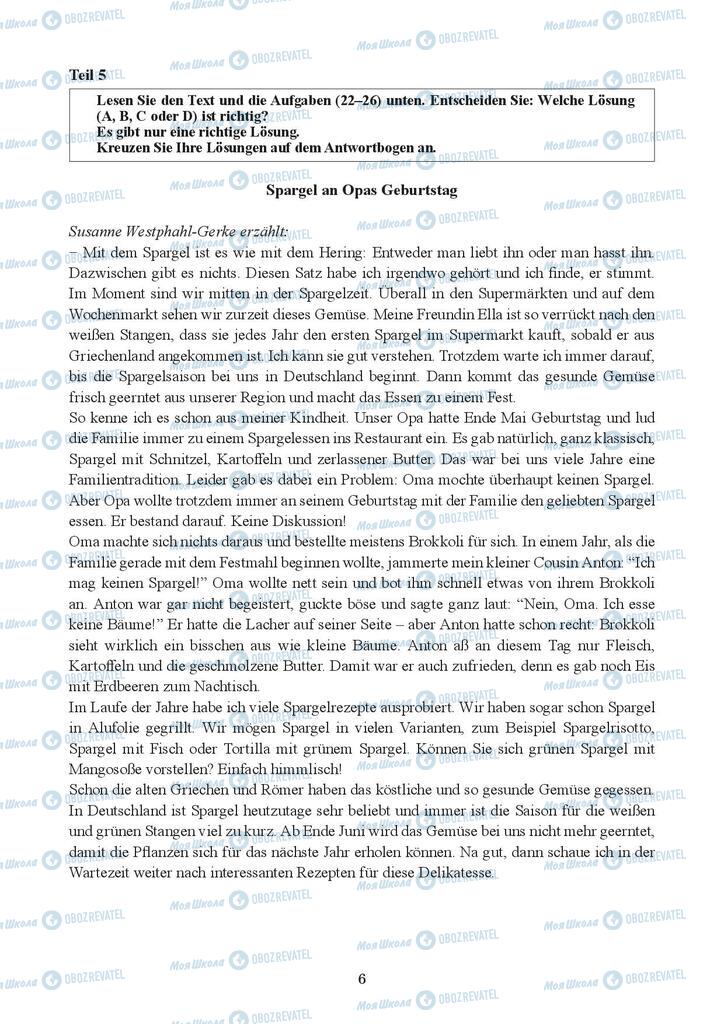 ЗНО Німецька мова 11 клас сторінка  6