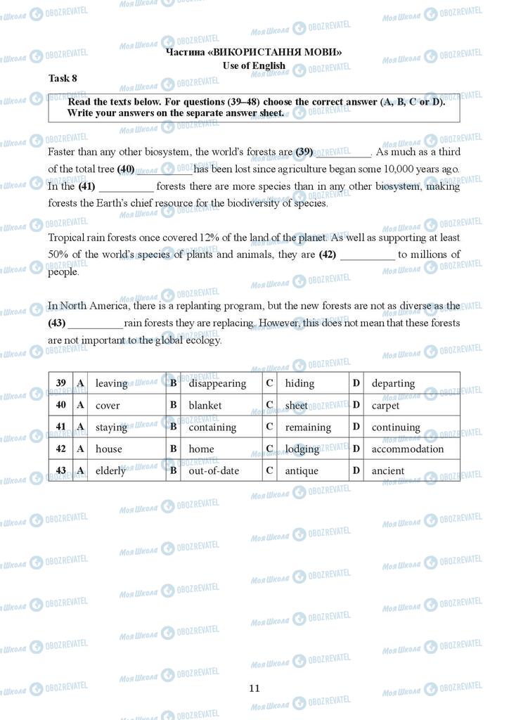 ЗНО Английский язык 11 класс страница  11