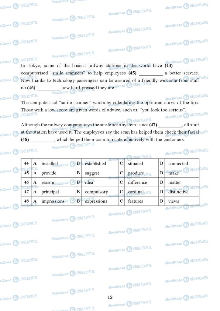 ЗНО Англійська мова 11 клас сторінка  12