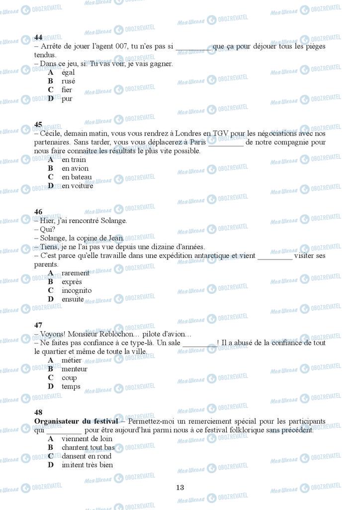 ЗНО Французька мова 11 клас сторінка  13