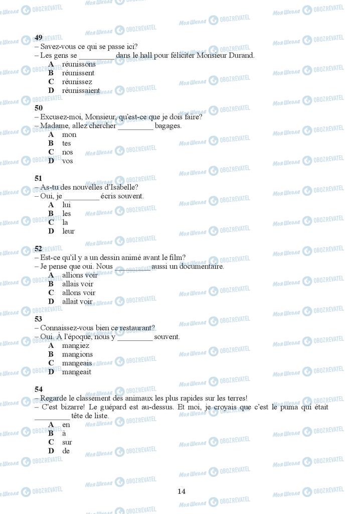 ЗНО Французский язык 11 класс страница  14