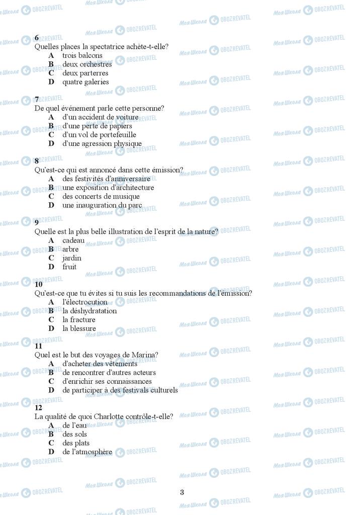 ЗНО Французский язык 11 класс страница  3