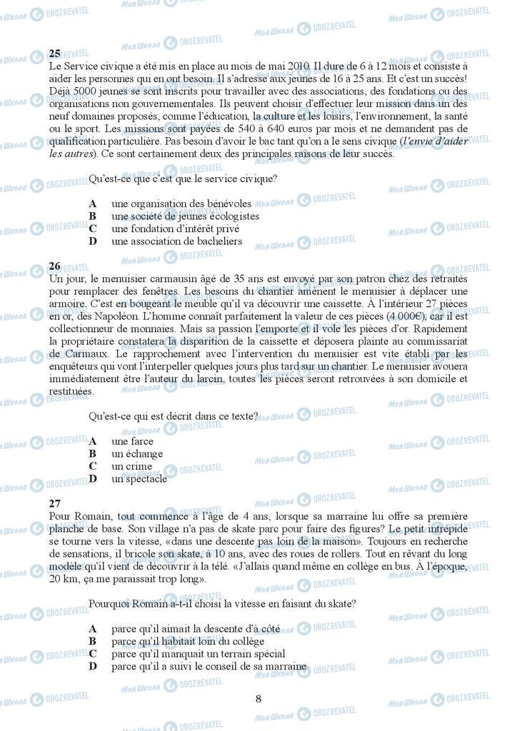 ЗНО Французский язык 11 класс страница  8