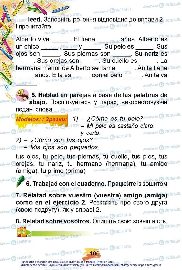 Підручники Іспанська мова 2 клас сторінка 100