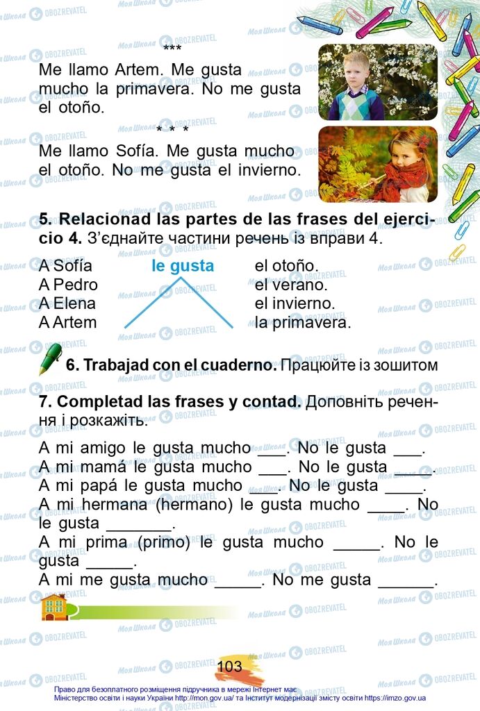 Учебники Испанский язык 2 класс страница 103