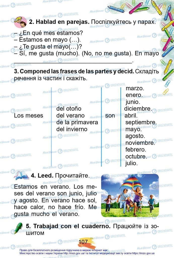 Учебники Испанский язык 2 класс страница 107
