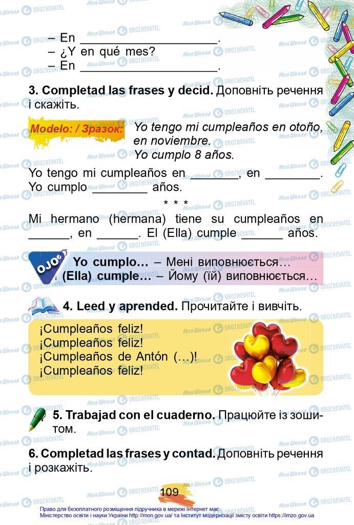 Підручники Іспанська мова 2 клас сторінка 109