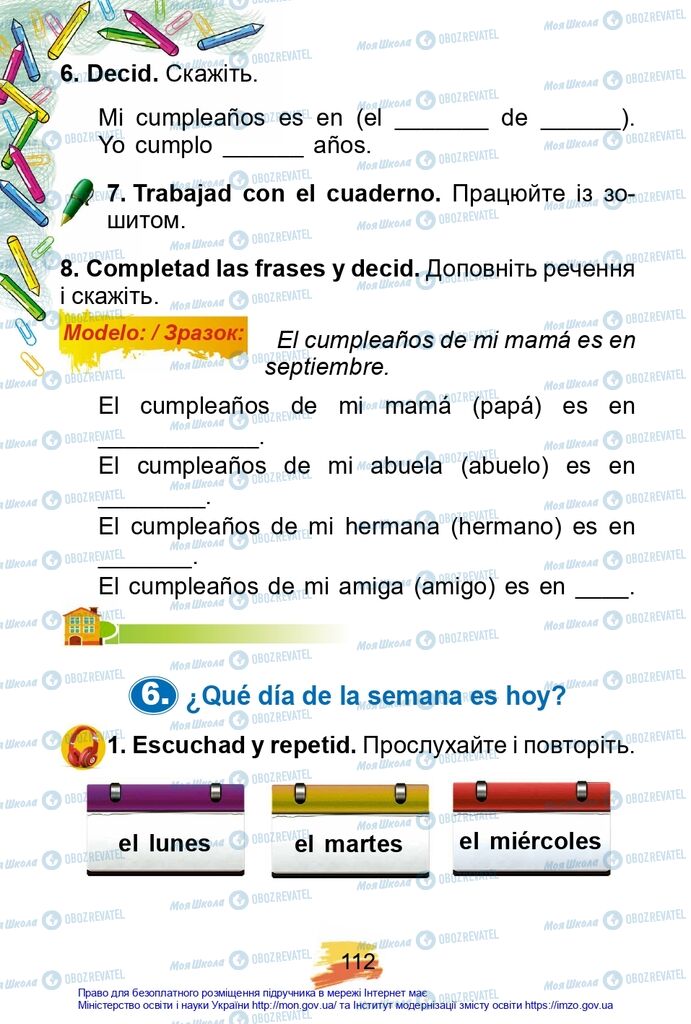 Підручники Іспанська мова 2 клас сторінка 112