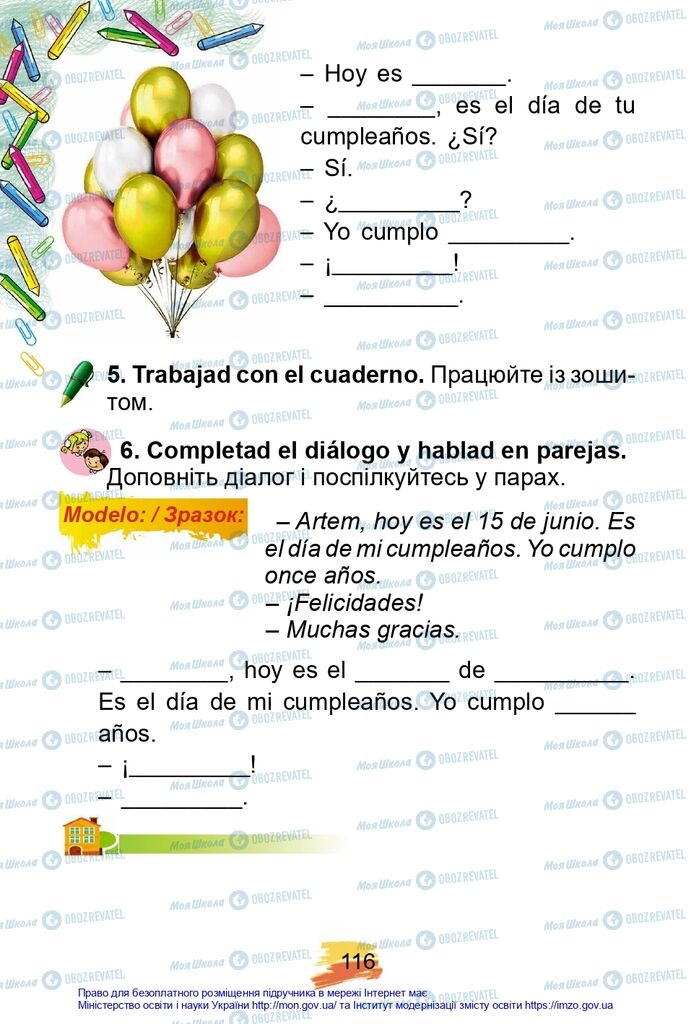 Учебники Испанский язык 2 класс страница 116