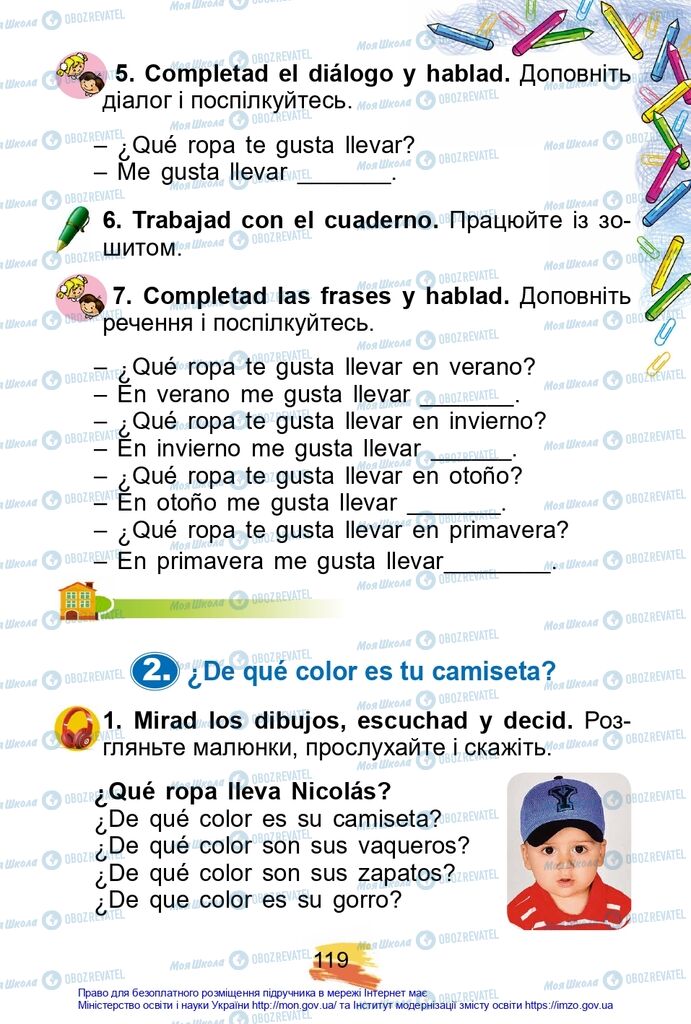 Учебники Испанский язык 2 класс страница 119