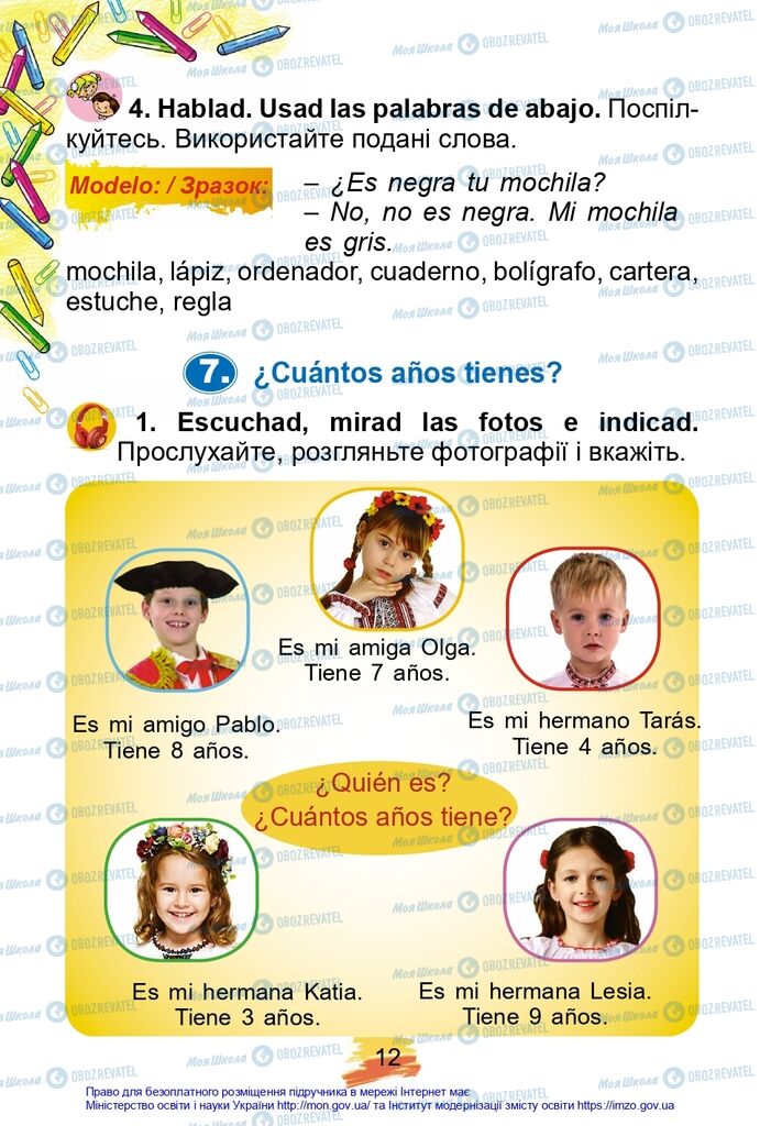Учебники Испанский язык 2 класс страница 12