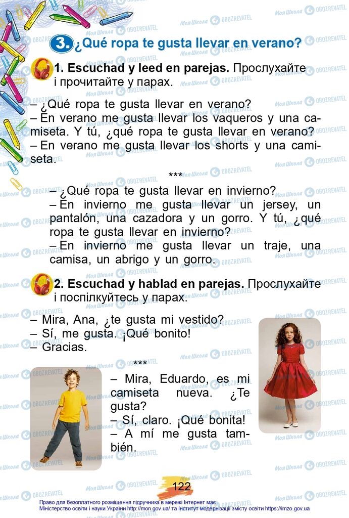 Підручники Іспанська мова 2 клас сторінка 122