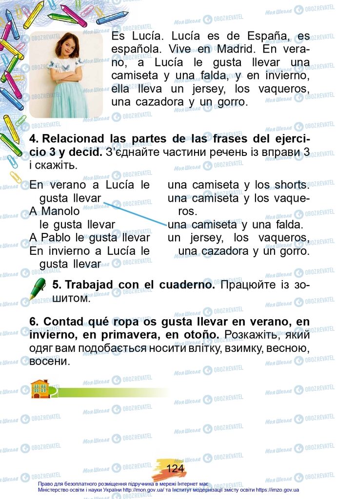 Учебники Испанский язык 2 класс страница 124