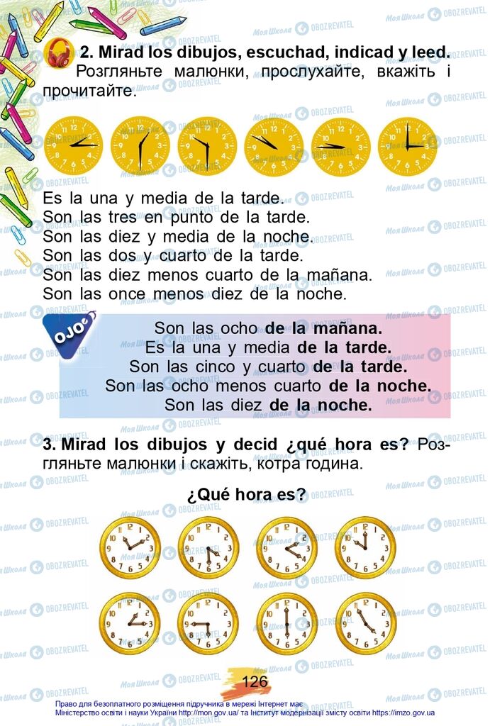 Учебники Испанский язык 2 класс страница  125
