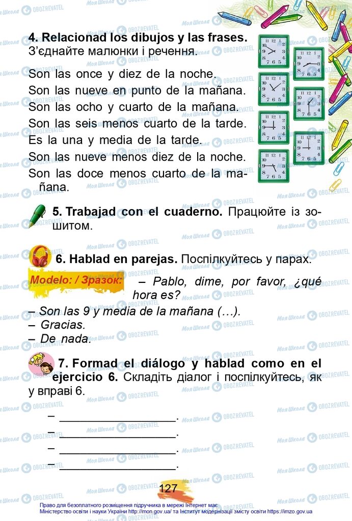 Підручники Іспанська мова 2 клас сторінка 126