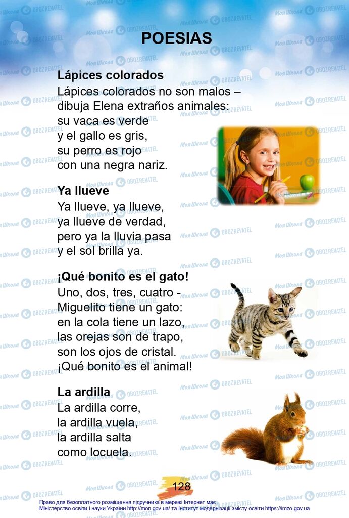 Підручники Іспанська мова 2 клас сторінка 127