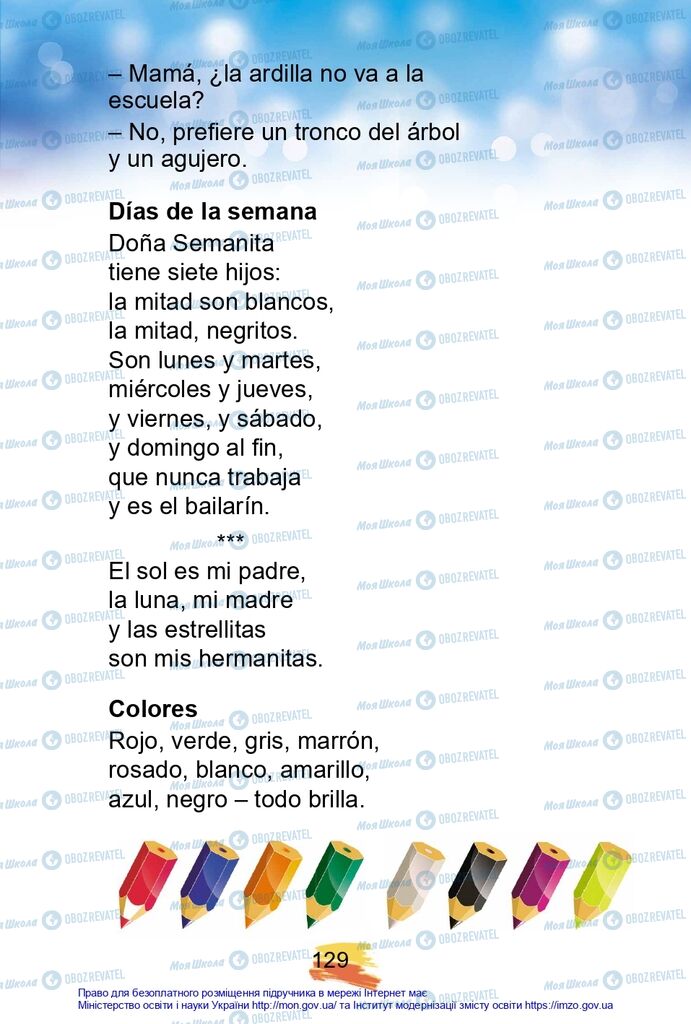 Підручники Іспанська мова 2 клас сторінка 128