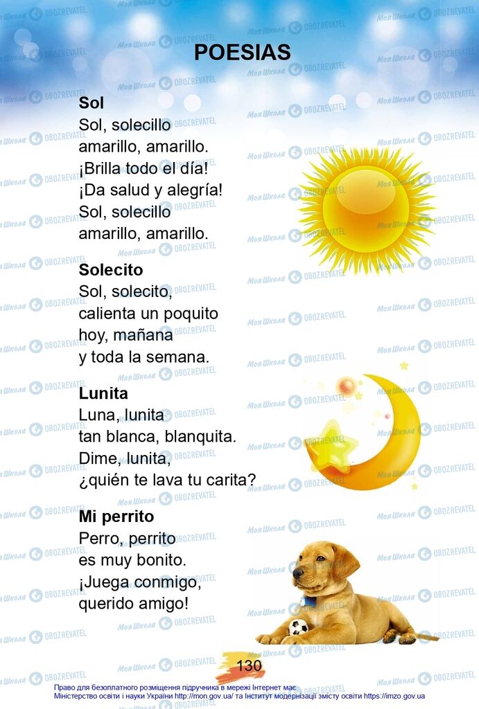 Учебники Испанский язык 2 класс страница 129